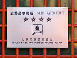 baño público de cuatro estrellas en China