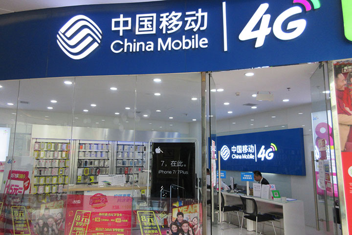 tienda de china mobile