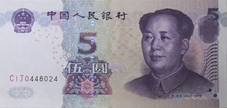 5 RMB banknote