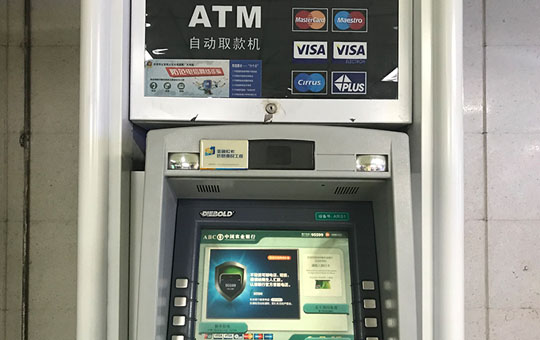 Un cajero electrónico que soporta tarjetas bancarias extranjeras