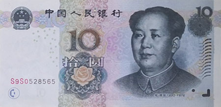 10 RMB banknote