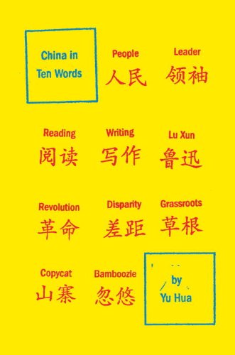 China in Ten Words by Yu Hua