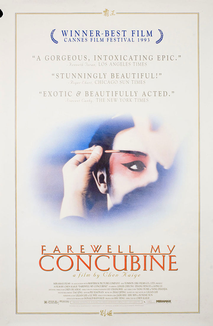 poster farewell my concubine