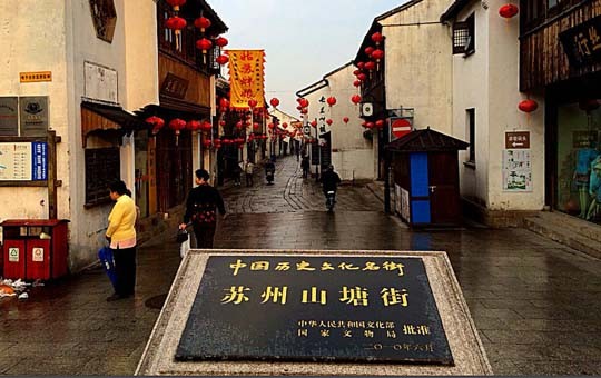 Antigua calle Shantang