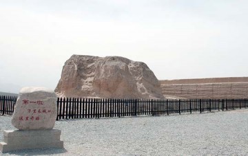 First Beacon Tower of the Great Wall