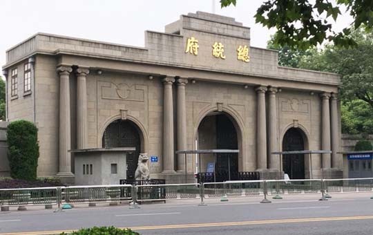 Presidential Palace of Nanjing