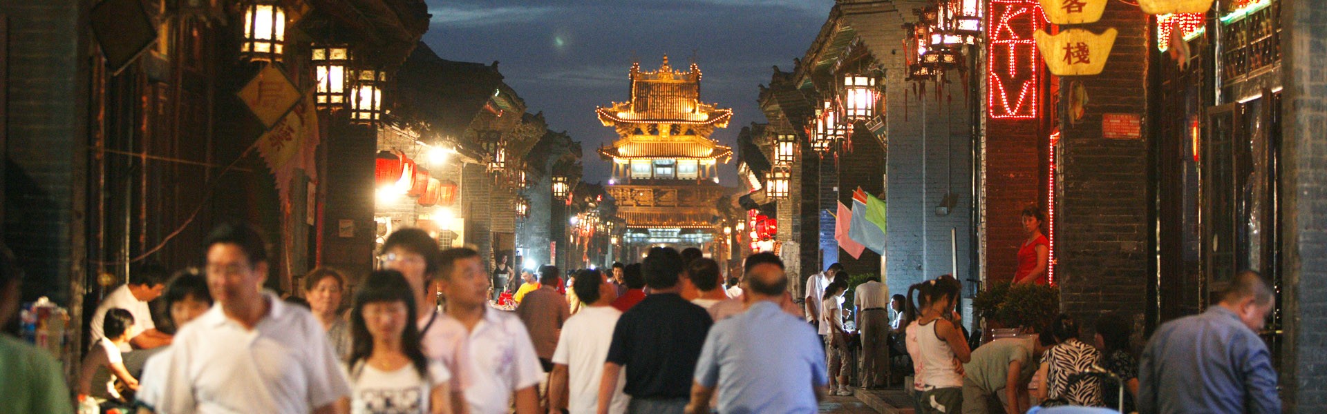 Pingyao'1920x600'1