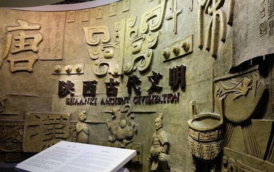 Museo de Historia de Shaanxi