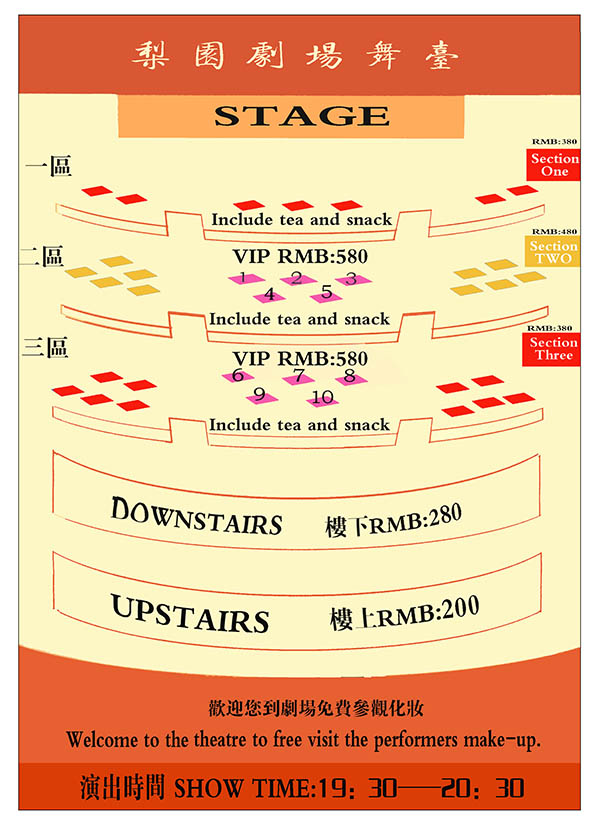 Liyuan Theatre Seating Chart