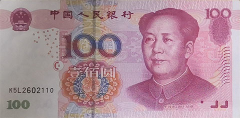 100 RMB banknote