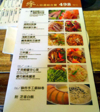 chinese restaurant menu