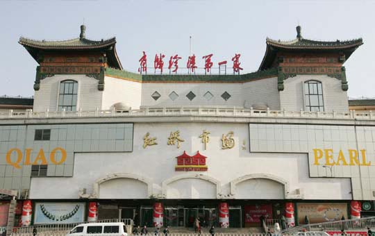Mercado de perlas (mercado de Hongqiao)