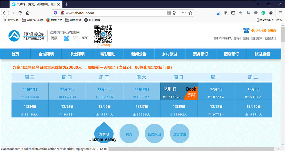 booking Jiuzhai Valley ticket - select date