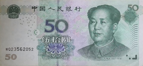 50 RMB banknote
